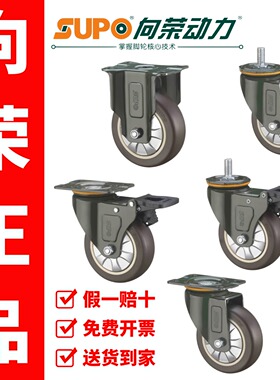 SUPO向荣动力万向轮J03S系列1.5/2英寸TPR咖啡色橡胶轮静音万脚轮