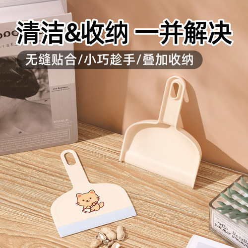 二合一桌面扫把铲子套装