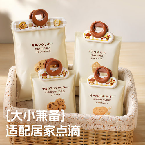 食品密封夹封口夹防潮夹