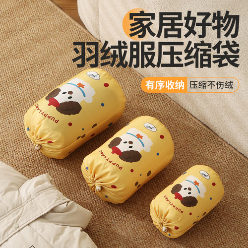 羽绒服牛津布压缩收纳袋防尘