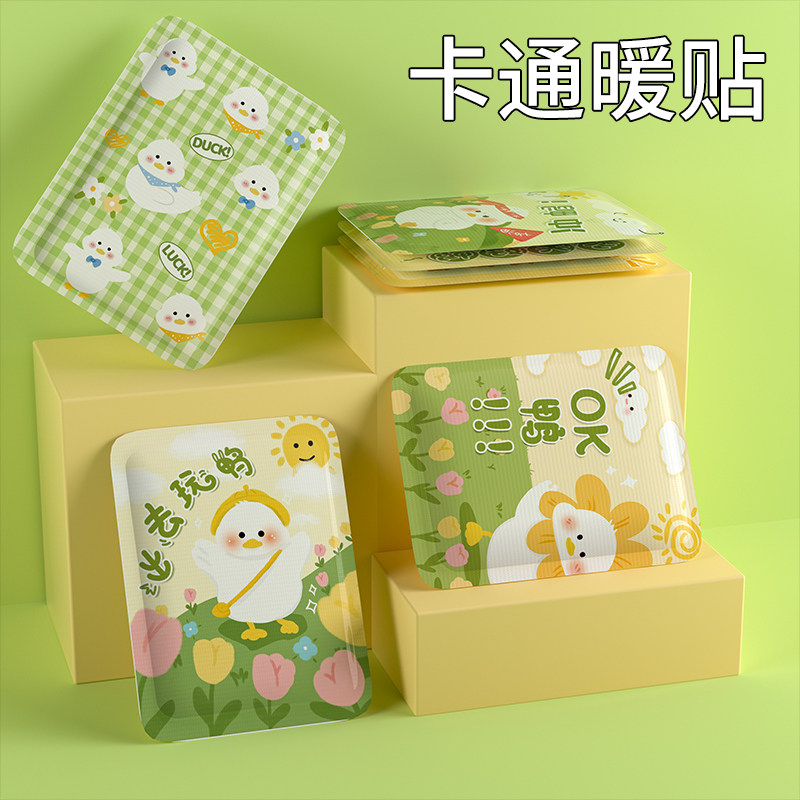 暖宝宝暖贴自发热防寒女生用卡通可爱OK鸭暖贴姨妈贴全身热敷秋冬,居家日用,保暖贴/热敷贴,淘宝优惠券,粉丝福利购,淘宝优惠卷