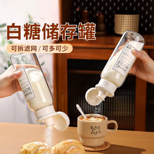 白砂糖密封储存罐厨房面粉淀粉分装瓶食品级防潮收纳盒玻璃撒料瓶
