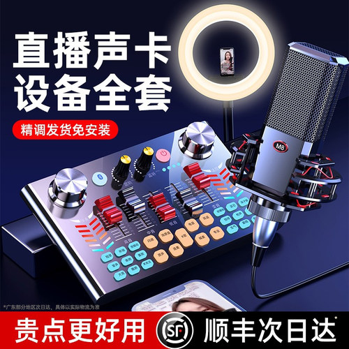 新款专用手机抖音主播录音麦克风