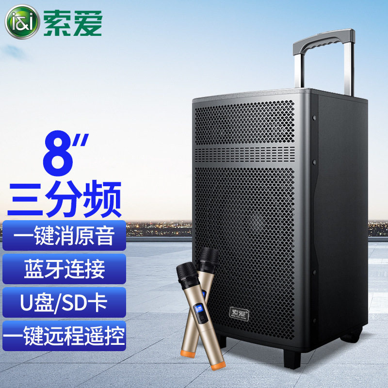 索爱(soaiy)广场舞户
