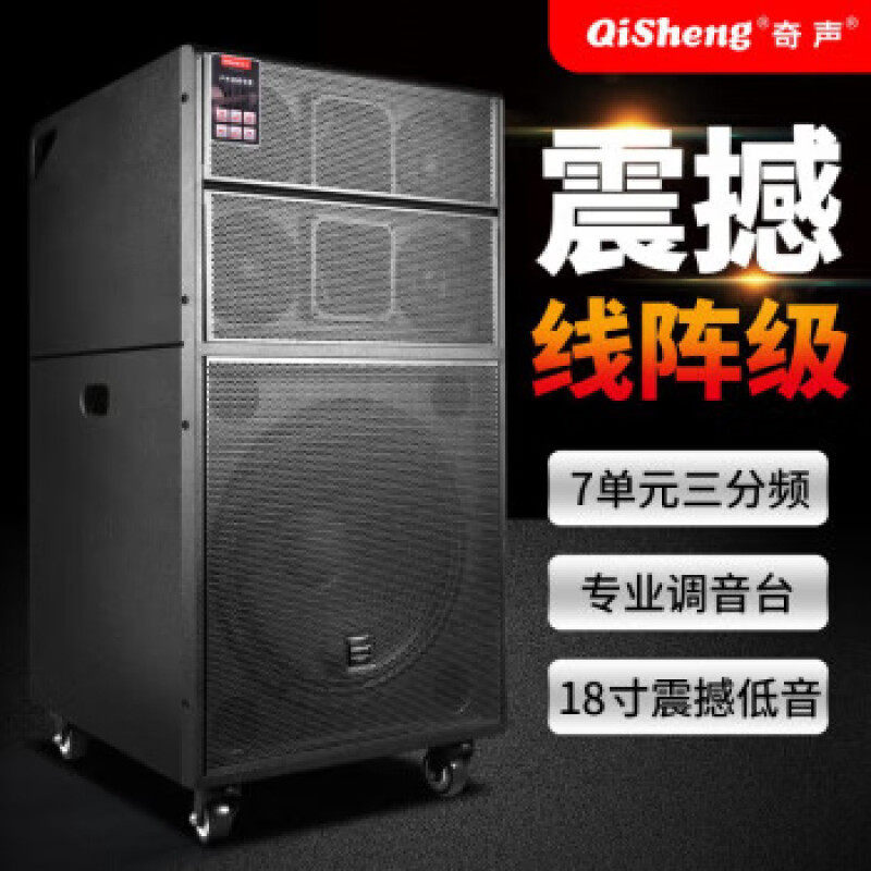 奇声LX183/67线阵三分频