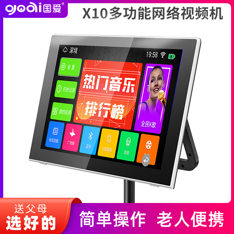 国爱29寸高清触屏WiFi看戏机老人广场舞视频播放器大屏电视跳舞机