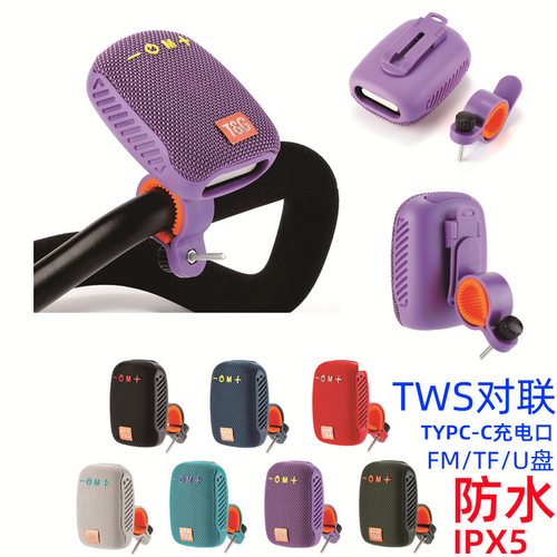 TG392蓝牙音箱户外骑行无