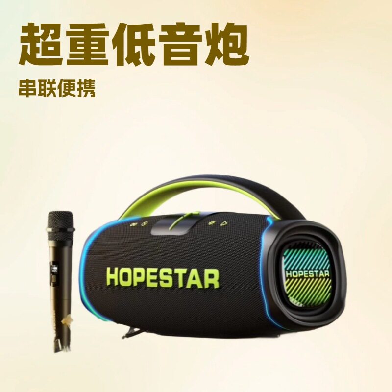HOPESTAR-A65蓝牙音箱跨