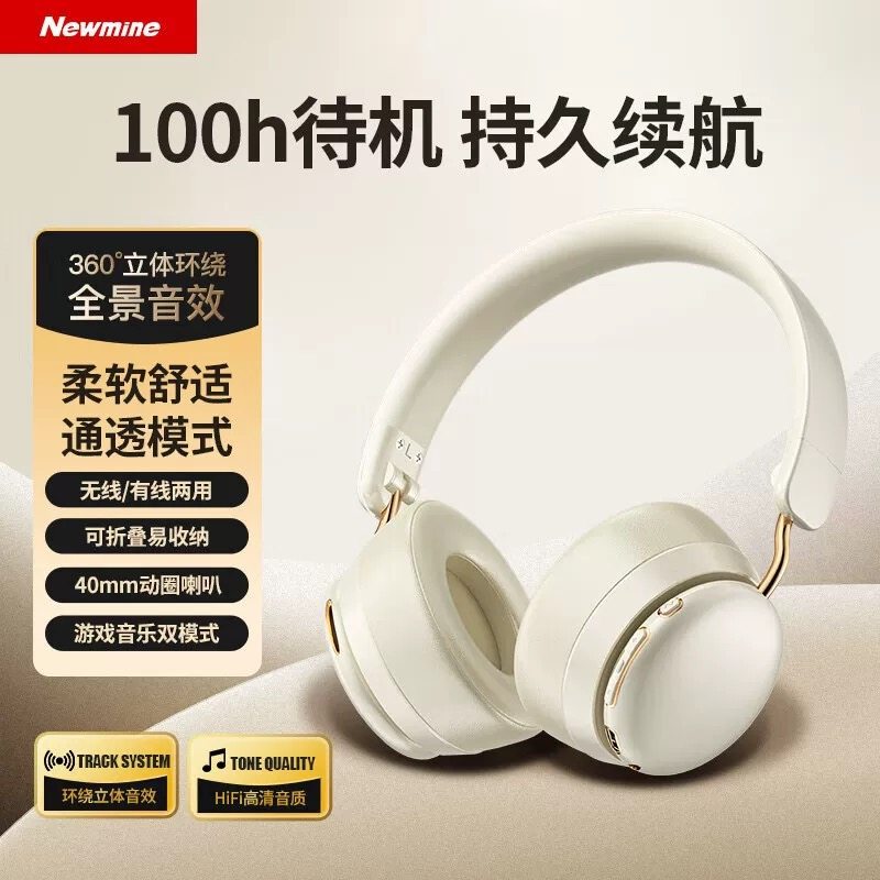 纽曼头戴式蓝牙耳机无线降噪电竞