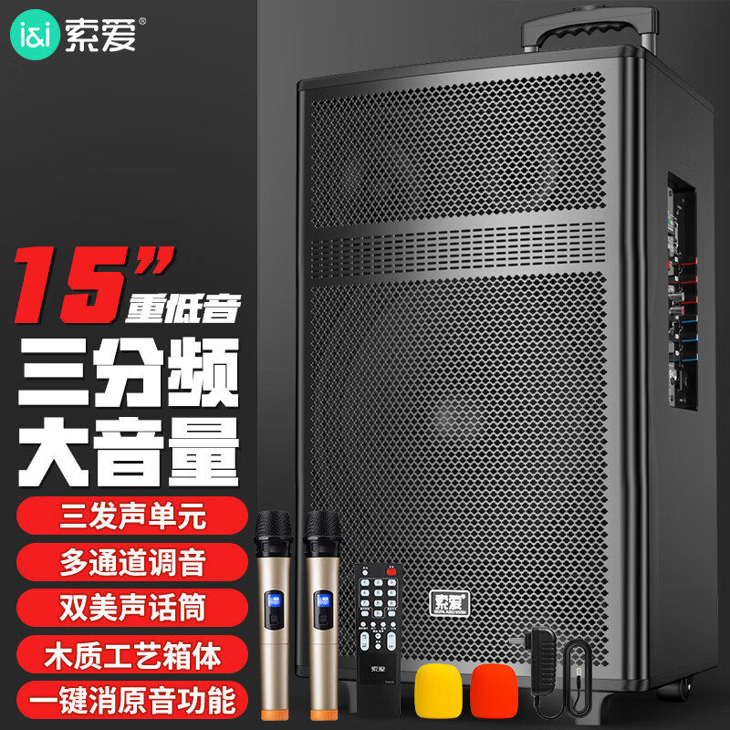 索爱15英寸三分频移动拉杆户外唱歌音箱蓝牙广场舞K歌音响ST-1705