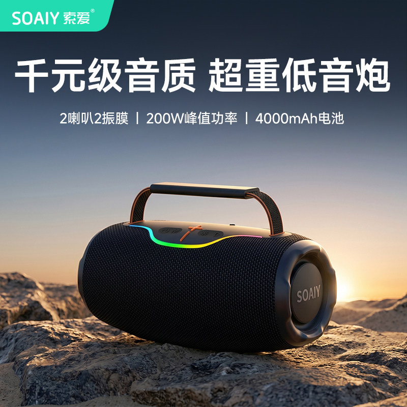 索爱SD23蓝牙音响长续航大音量高音质音箱家用户外便携低音炮新款