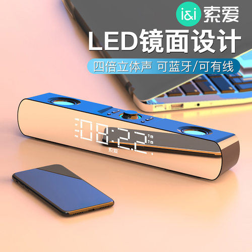索爱SH16电脑音响蓝牙音