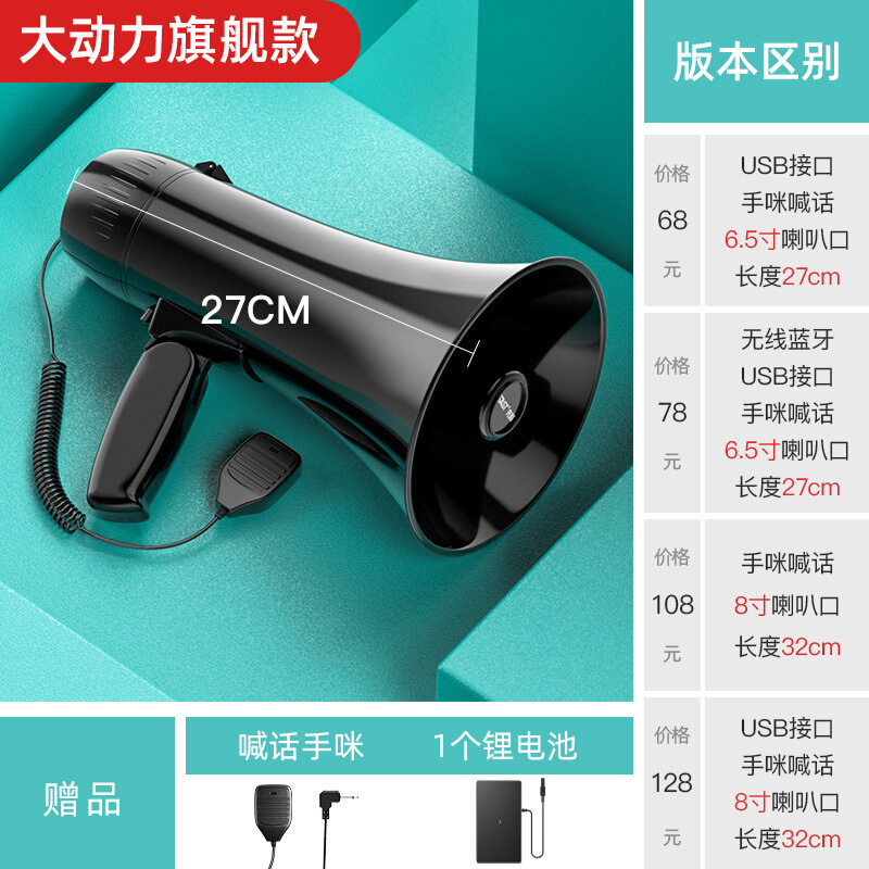 先科(SAST)手持扩音器