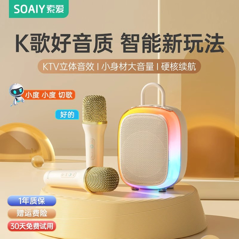 索爱sk68话筒音响一体麦