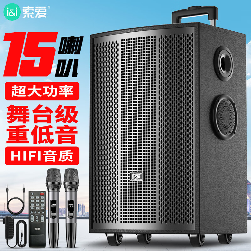 索爱 F97大功率15喇叭重低音广场舞拉杆音响移动家用户外蓝牙K歌