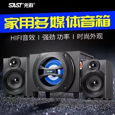 先科家庭KTV电脑音响家用电视蓝牙木质音箱2.1桌面影院hif低音炮