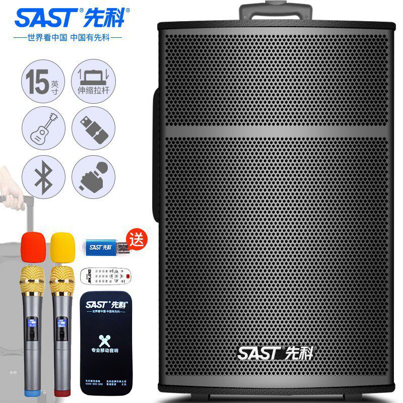 先科ST-1509 移动拉杆户外音响大功率蓝牙广场舞音箱k歌拉杆蓝牙