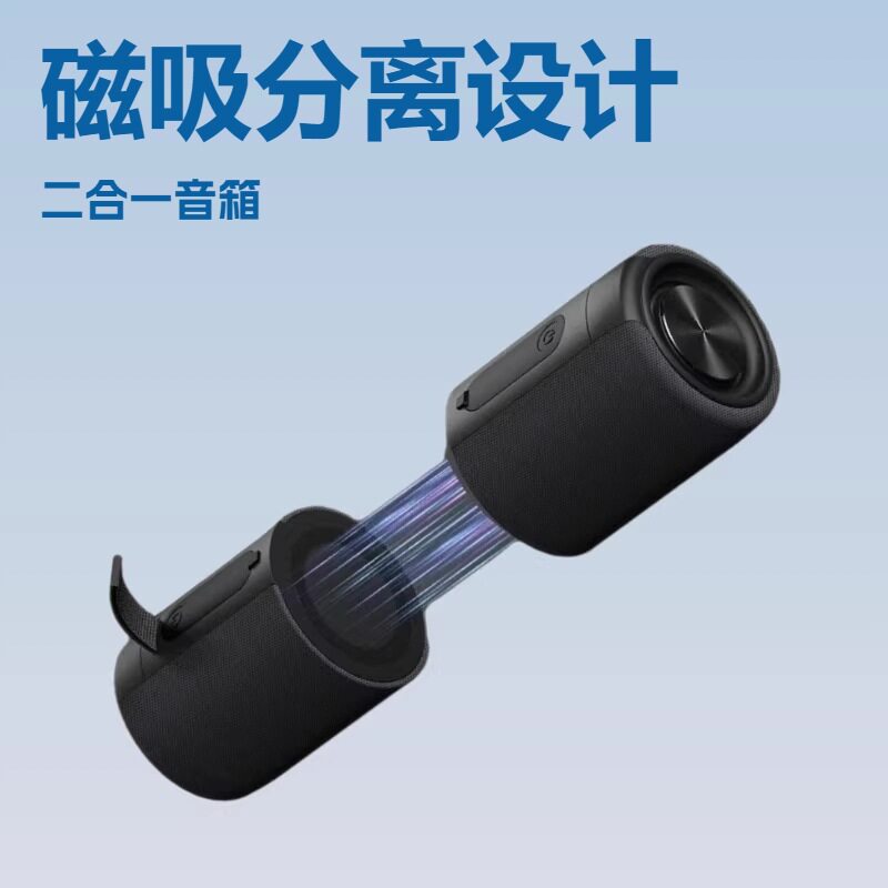 20W磁吸音箱可拆卸电池便