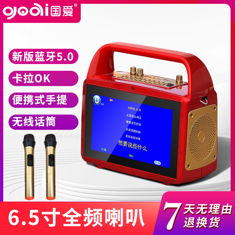 国爱A7广场舞音响带显示屏家用户外k歌蓝牙音箱便携式小型大音量