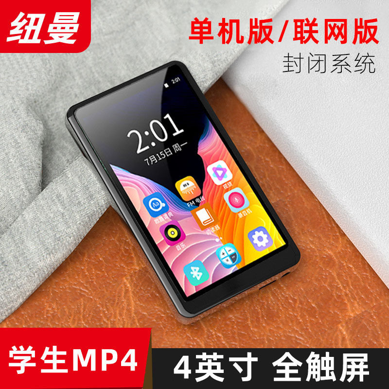 纽曼M11mp4wifi可上网3