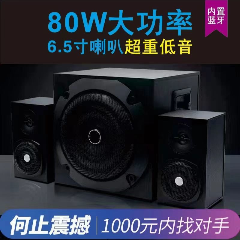 2026新德国巨炮电脑音响超重低音炮无线蓝牙木质多媒体大音量音箱