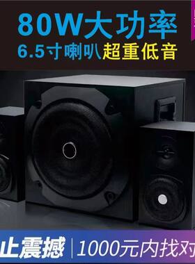 2026新德国巨炮电脑音响