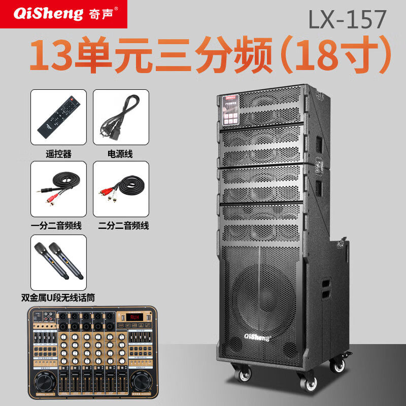 奇声户外广场舞音响大型
