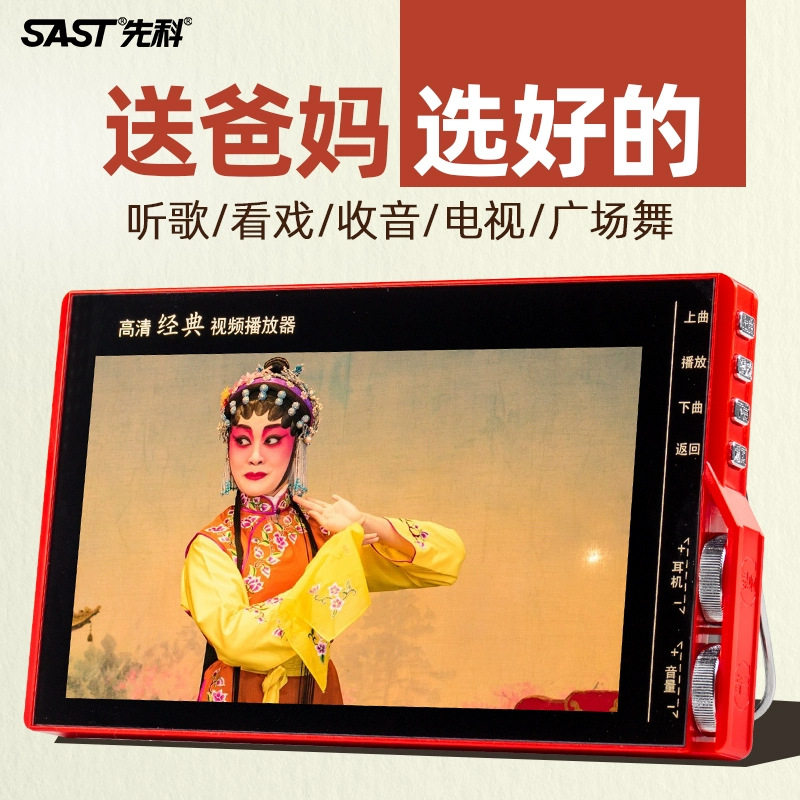 先科A1A2老人看戏机视频