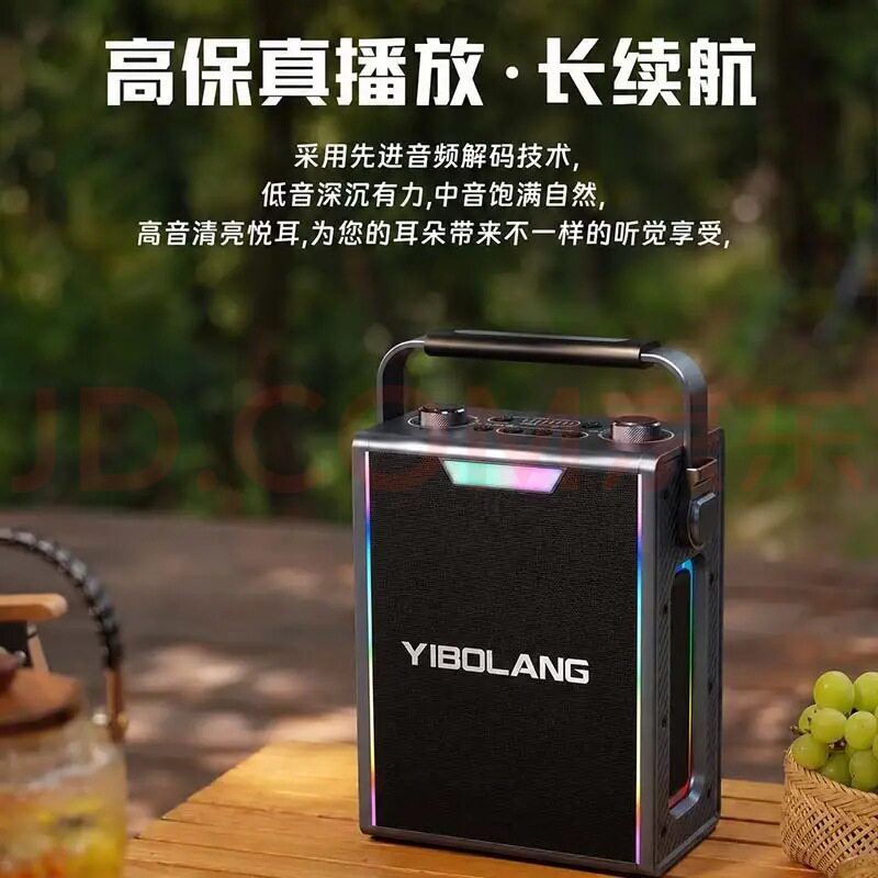L1无线蓝牙音箱大功率220