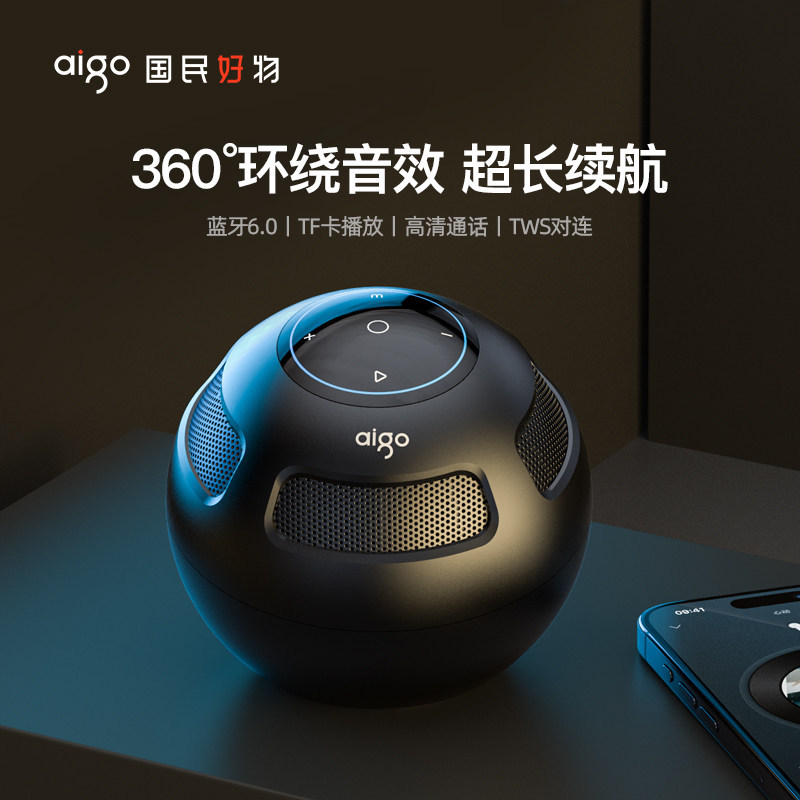 爱国者T550新款蓝牙音响