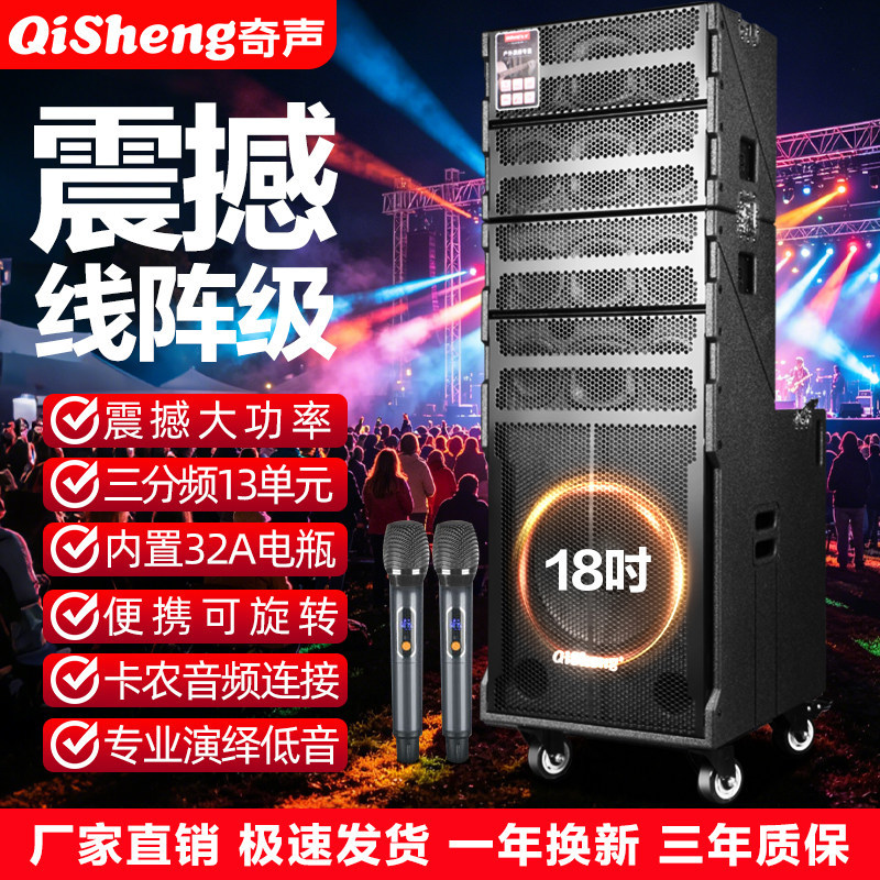 Qisheng/奇声线阵广场音