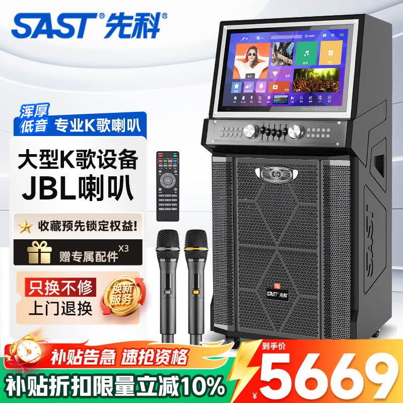 先科家庭KTV音响套装电视k歌音箱