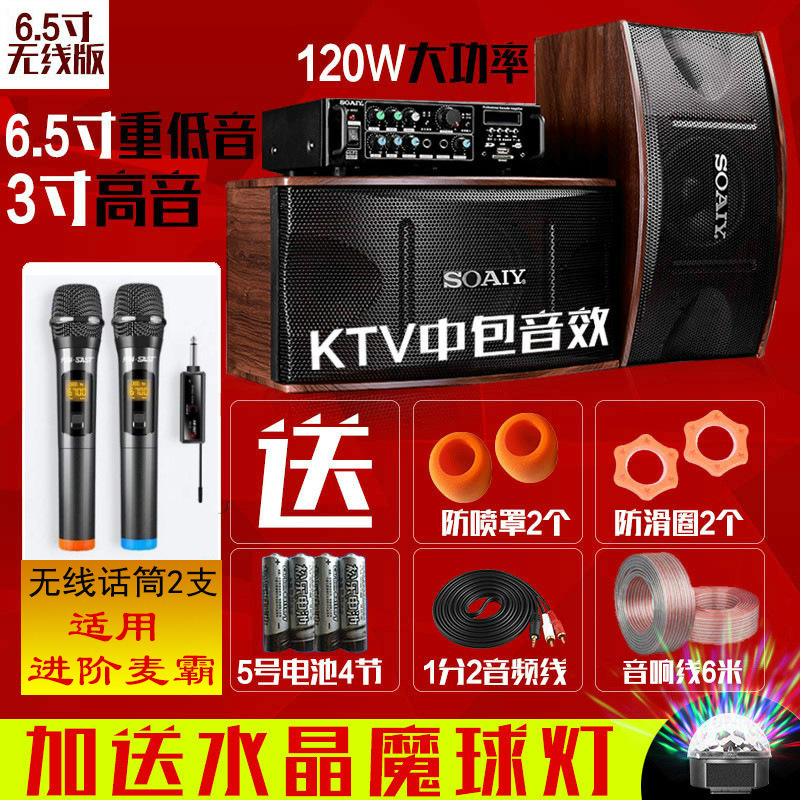 索爱家庭KTV音响套装会议功放专业卡包音箱 卡拉ok家用