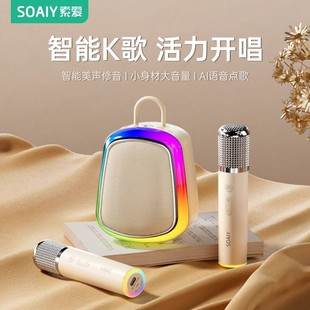 索爱K32M唱歌k歌音箱话筒音响一体麦克风蓝牙无线儿童家用ktv