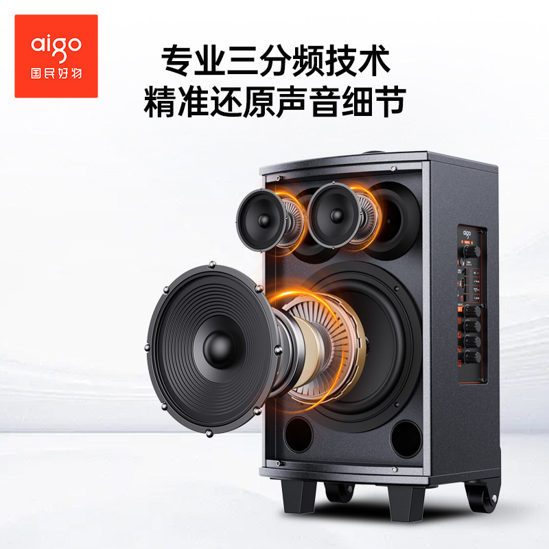 爱国者S308广场舞音响蓝