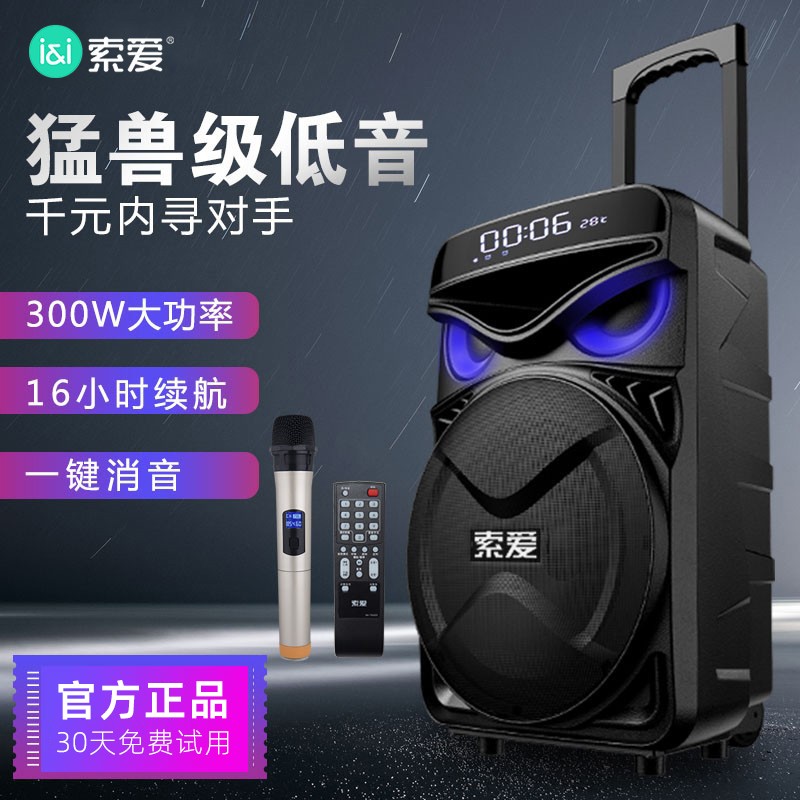 索爱T52户外音响大功率广场舞便携式移动充电拉杆蓝牙音箱低音炮