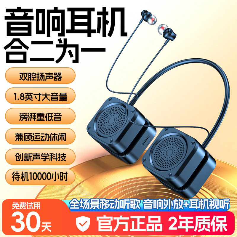 新款挂脖手提无线蓝牙音