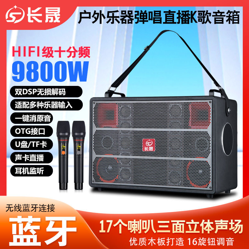 户外广场舞K歌音响室内桌
