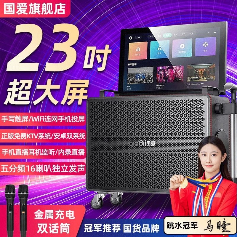 国爱K9 广场舞音响带显示屏户外移动k歌音箱三分频卡拉OK一体机