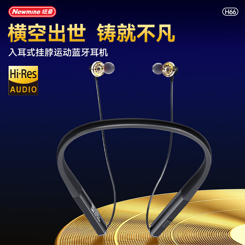 纽曼低延迟超长续航石墨烯振膜