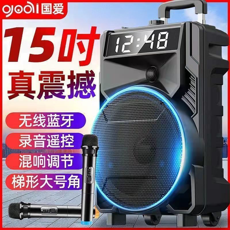 国爱N5 广场舞音响15寸户外拉杆k歌蓝牙插卡音箱移动大功率大音量