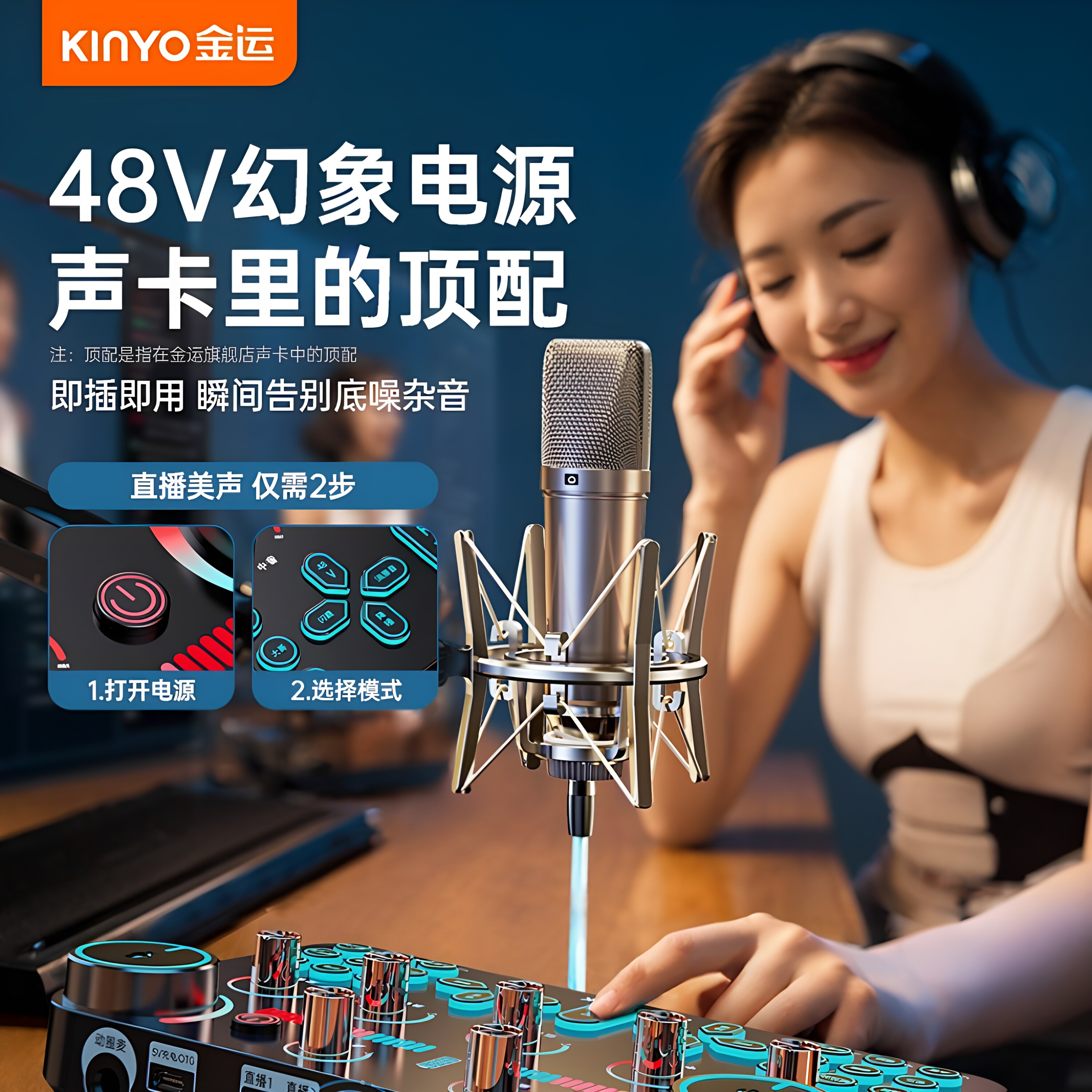 金运V20直播设备全套麦克风声卡录音唱歌专用电脑手机抖音k歌声卡