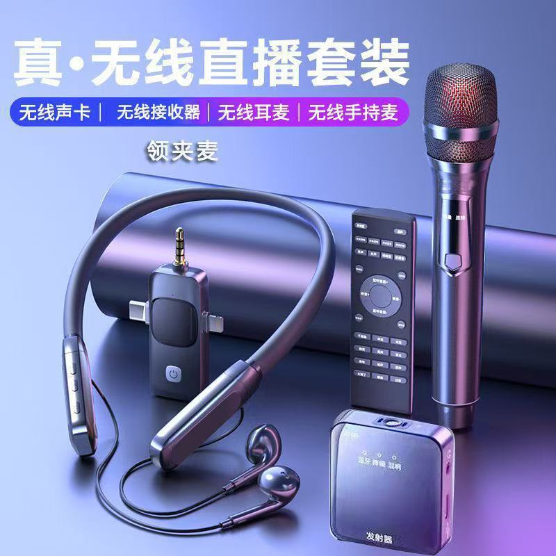 2026新款直播声卡无线耳