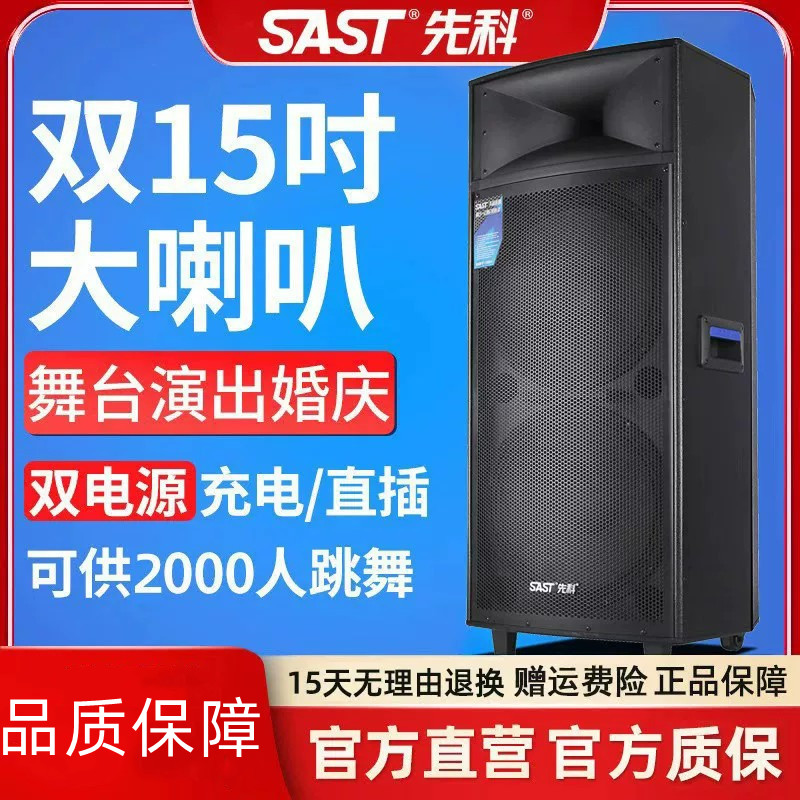 先科1507W大功率拉杆音箱