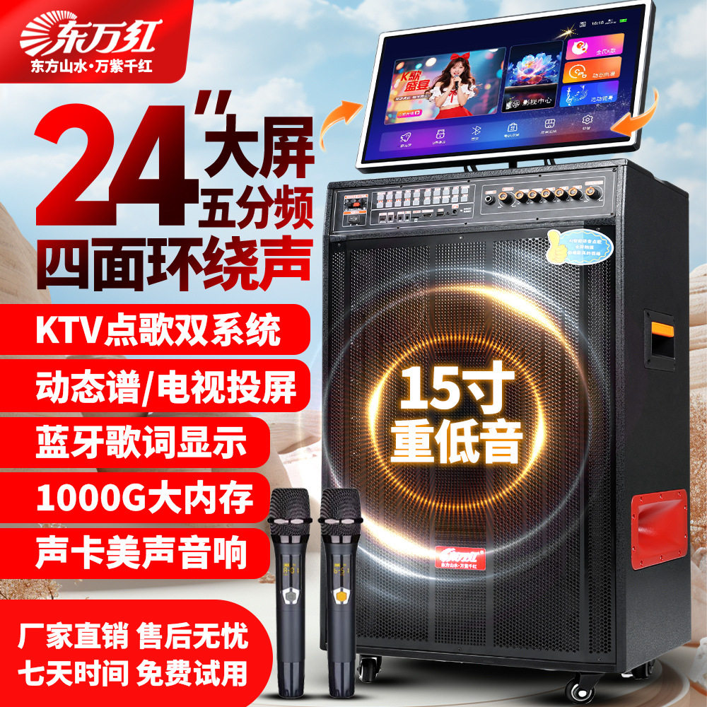 户外广场舞音响带显示屏家用K歌移动KTV卡拉OK点歌机直播蓝牙音箱