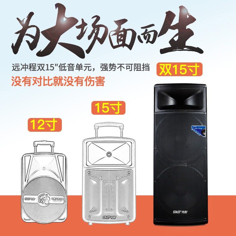 先科1507W双十五寸大功率广场舞音响户外拉杆音箱15寸超大音量