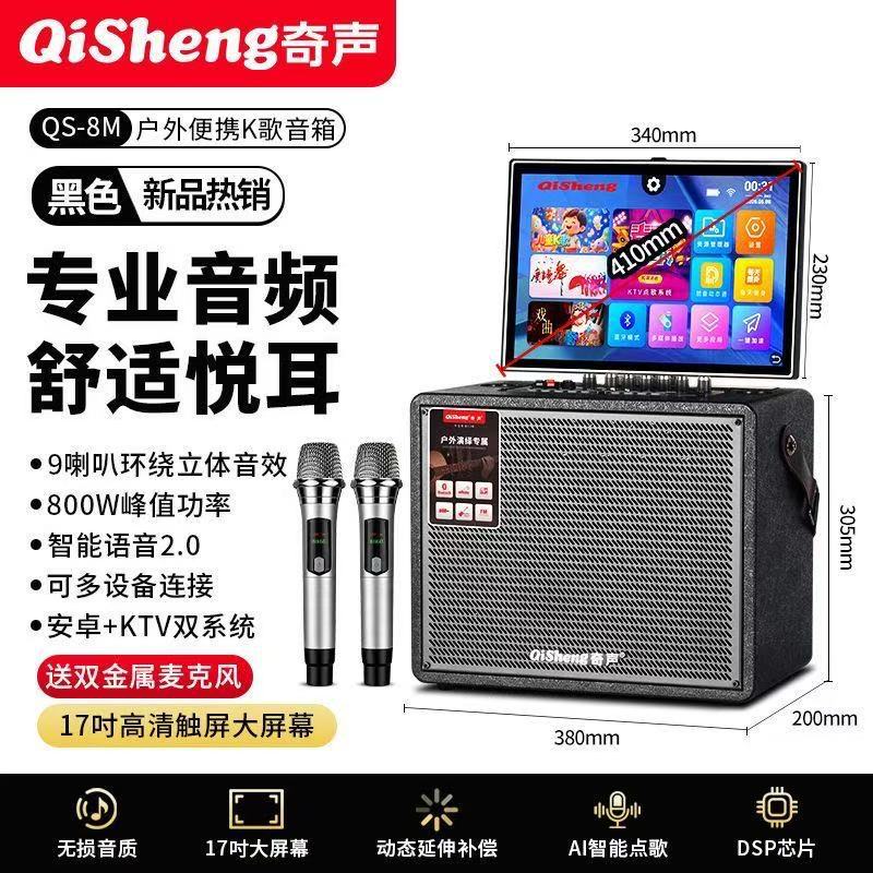 奇声广场舞视频机家用户