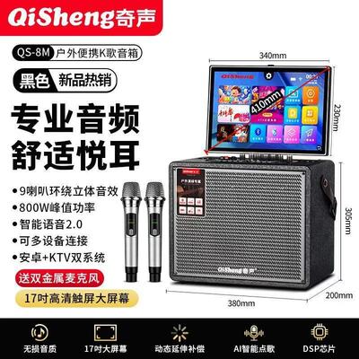 奇声广场舞视频机家用户