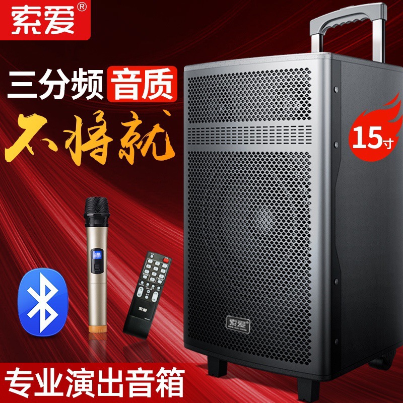 索爱K37广场舞音响户外舞台演出拉杆15寸带无线话筒便携式k歌音箱