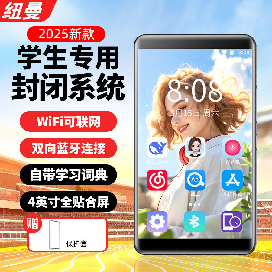 纽曼M12 mp3随身听mp4音乐播放器在线WiFi可上网学生专用英语听力